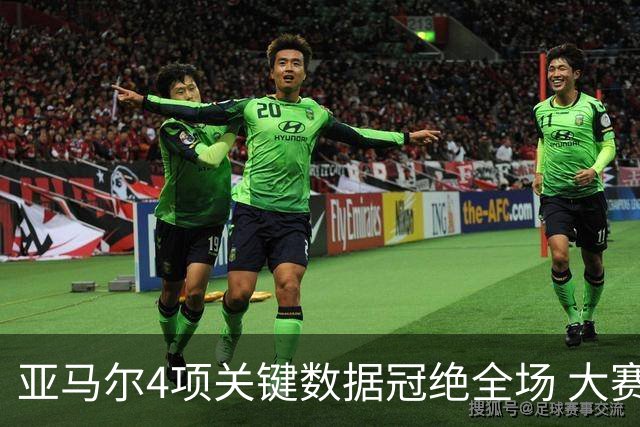 亚马尔4项关键数据冠绝全场 大赛9次首发西班牙全胜
