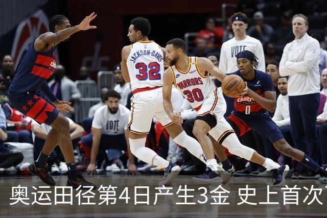 奥运田径第4日产生3金 史上首次百米决赛全员破十