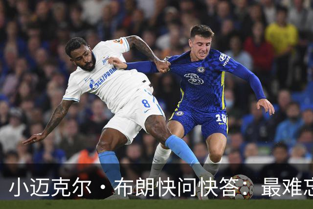 小迈克尔·布朗快问快答：最难忘的NBA时刻是詹姆斯1比3逆转勇士