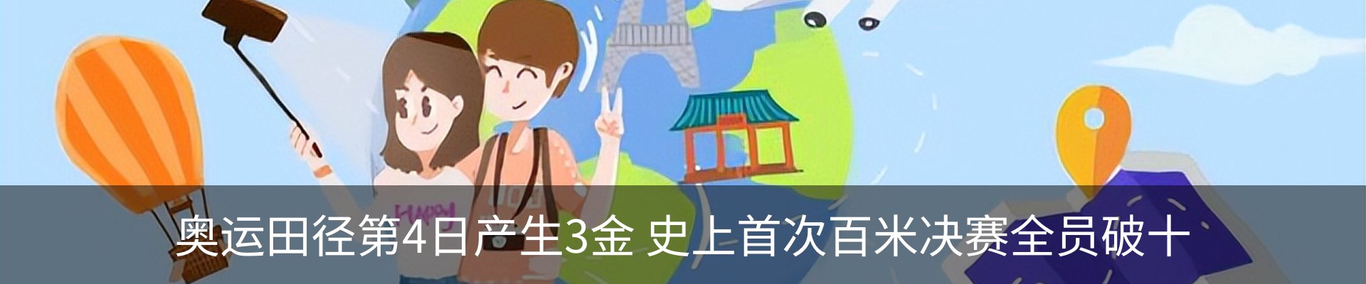 最新动态